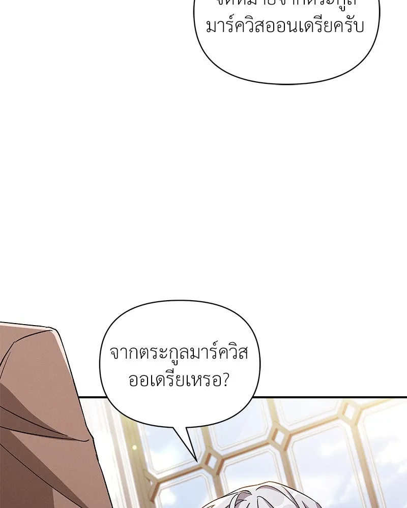 โอ้ ศัตรูที่รัก ตอนที่ 98 รูปที่ 29