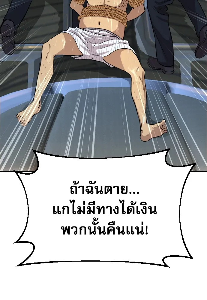 หลานอัจฉริยะของราชาเงินกู้ ตอนที่ 1 รูปที่ 103