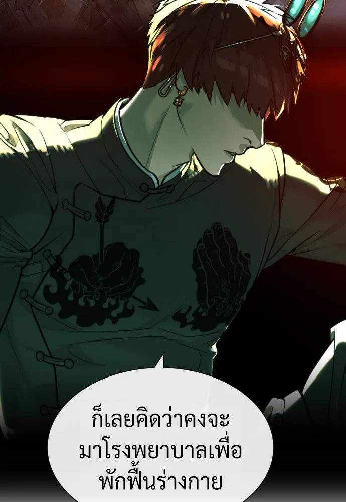 นักฆ่าย้อนวัย ตอนที่ 65 รูปที่ 53