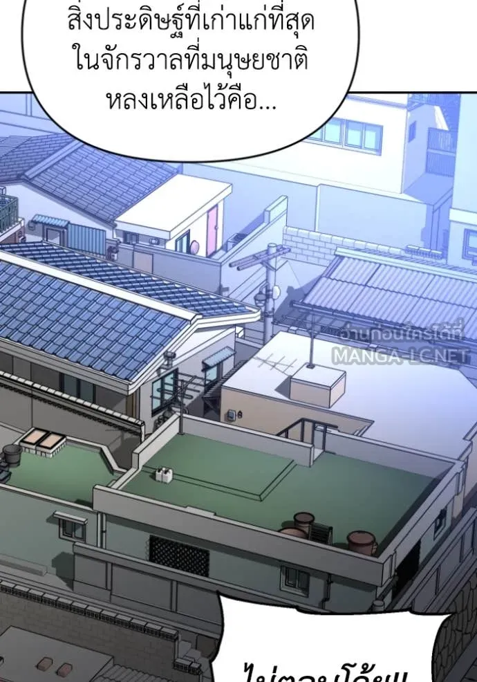 อดีตบอสหอคอย ตอนที่ 118 รูปที่ 158