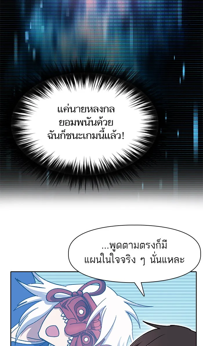 My S-Class Hunters ตอนที่ 30 โทแกบี (2) รูปที่ 20
