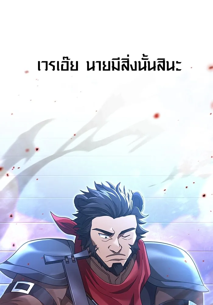 เอาชีวิตรอดในเกมฉบับคนเถื่อน ตอนที่ 70 เจ้านายผู้ชั่วช้า รูปที่ 124