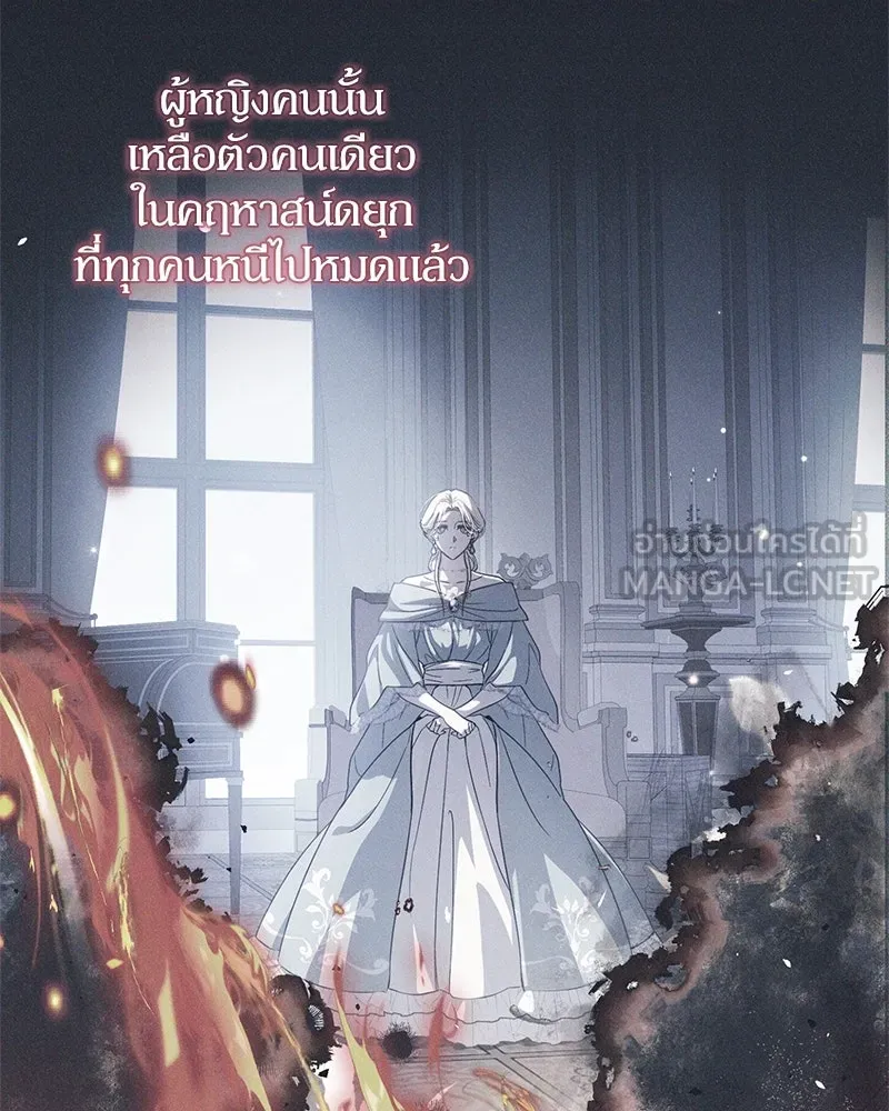 ดัชเชสเชลย ตอนที่ 4 รูปที่ 72