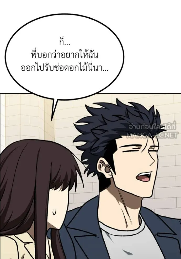 ราชาแห่งอ็อกทากอน ตอนที่ 182 รูปที่ 7