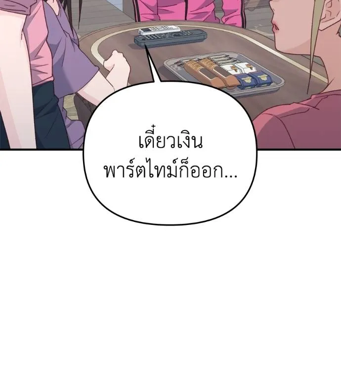 Spy House ตอนที่ 36 รูปที่ 146