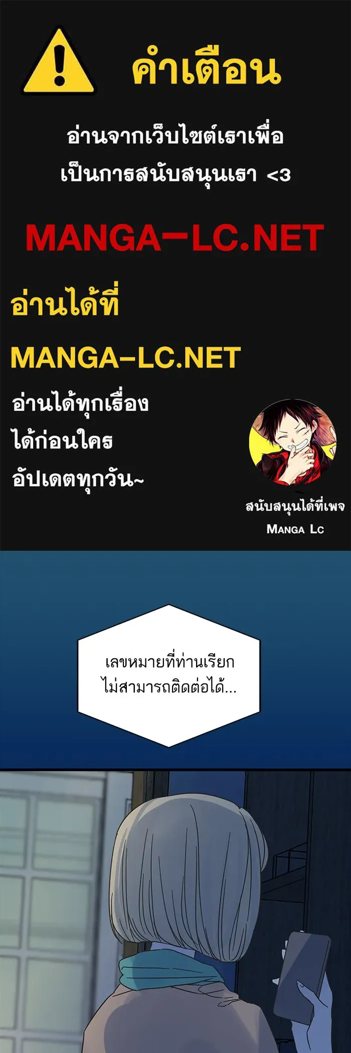 ฉันมันร้าย หรือเพราะโลกไม่น่ารัก ตอนที่ 159 รูปที่ 1