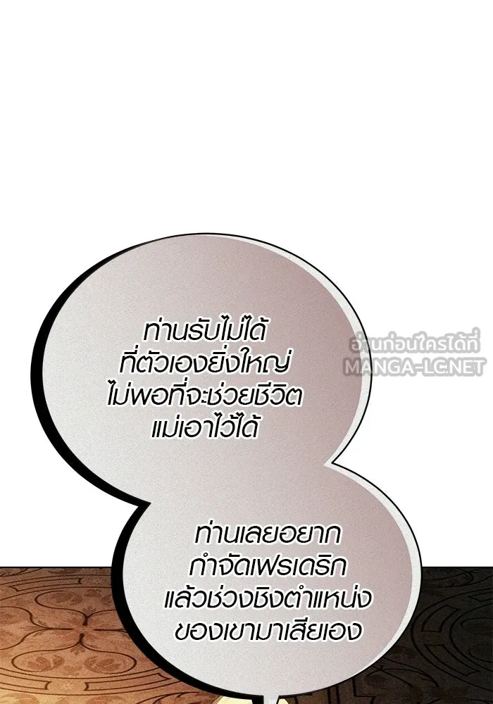 เหตุผลที่ฉันนอกใจ ตอนที่ 99 รูปที่ 123