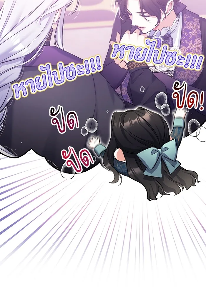 แด่ตัวละครโปรดที่ถูกทิ้ง ตอนที่ 48 รูปที่ 37