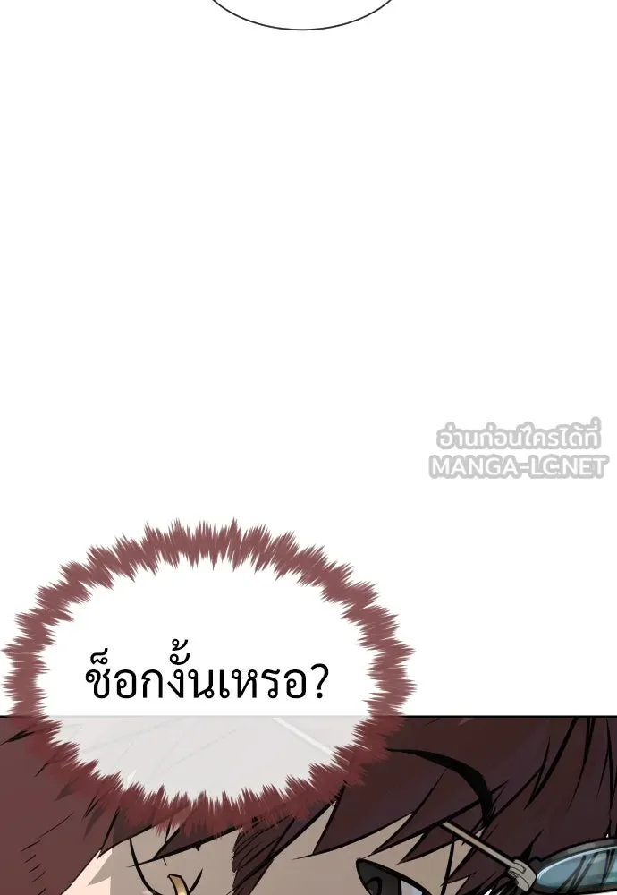 นักฆ่าย้อนวัย ตอนที่ 50 รูปที่ 48