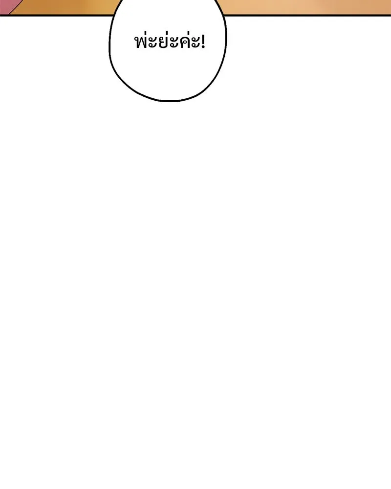 อนาคตพบรัก ตอนที่ 34 รูปที่ 106