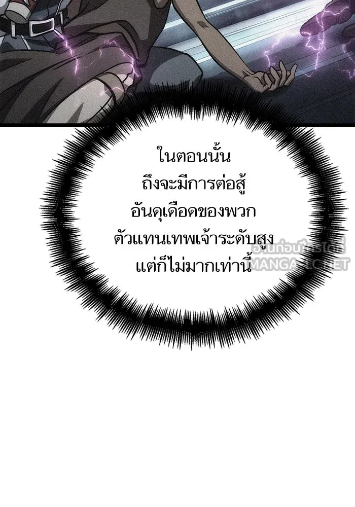 หลังวันสิ้นโลก ตอนที่ 94 รูปที่ 132