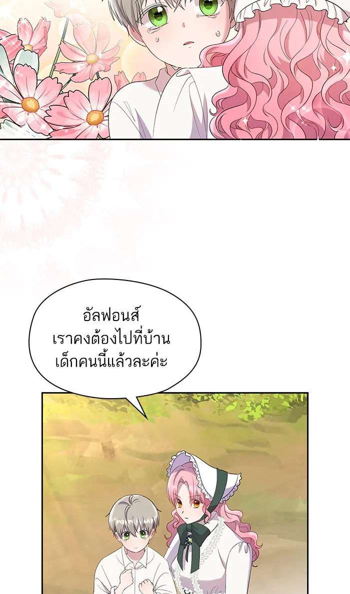 หวานใจสุดโหดโหมดเชื่อง ตอนที่ 22 รูปที่ 34