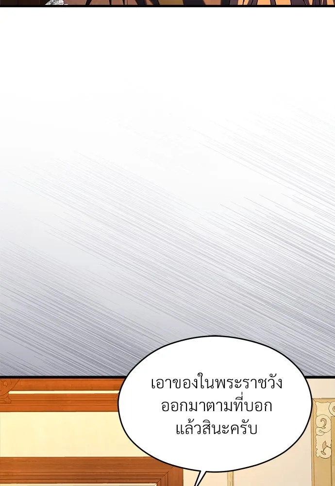 จักรพรรดิคลั่งรักที่เด็กกว่าฉันพันปี ตอนที่ 42 รูปที่ 121