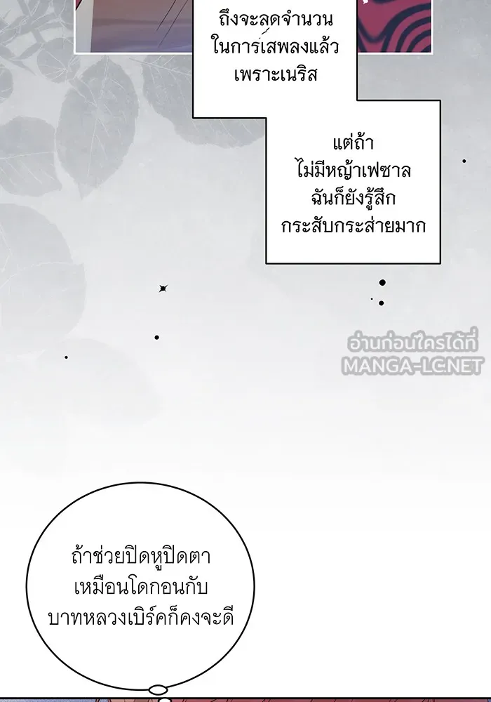 ทุกอย่างที่เสียไป ฉันขอทวงคืน ตอนที่ 19 รูปที่ 24