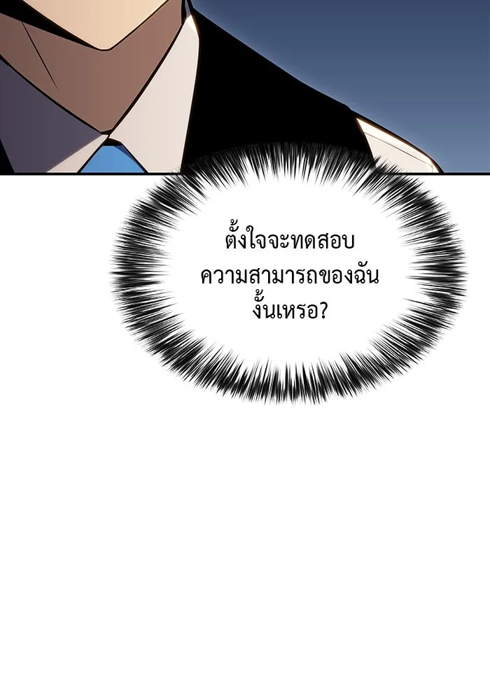 ลูกชายคนเล็กของดยุกคือมือสังหาร ตอนที่ 2 รูปที่ 58