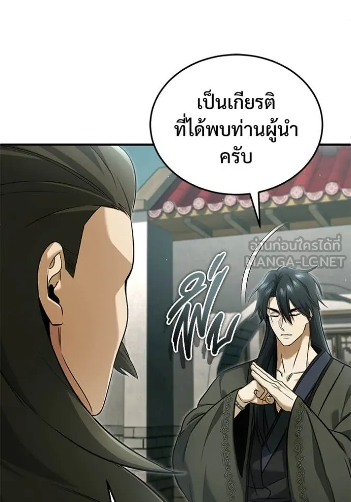 Regressor’s Life Aft ตอนที่ 80 รูปที่ 52