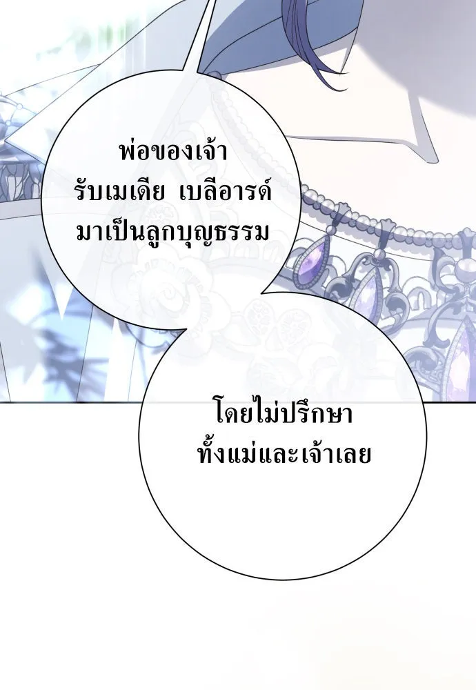 ชิงชีวิตพลิกลิขิตชะตา ตอนที่ 185. อิคารอส(6) รูปที่ 86