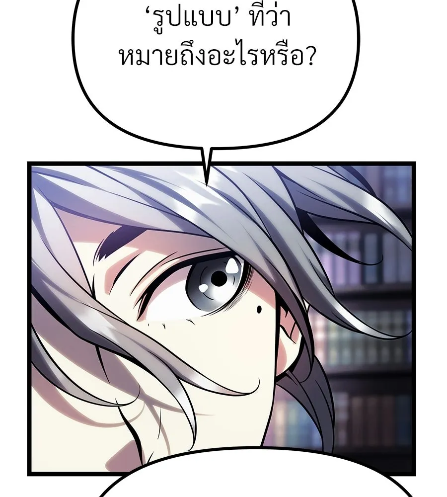 จอมเวทคนเลี้ยงแกะ ตอนที่ 10 รูปที่ 200