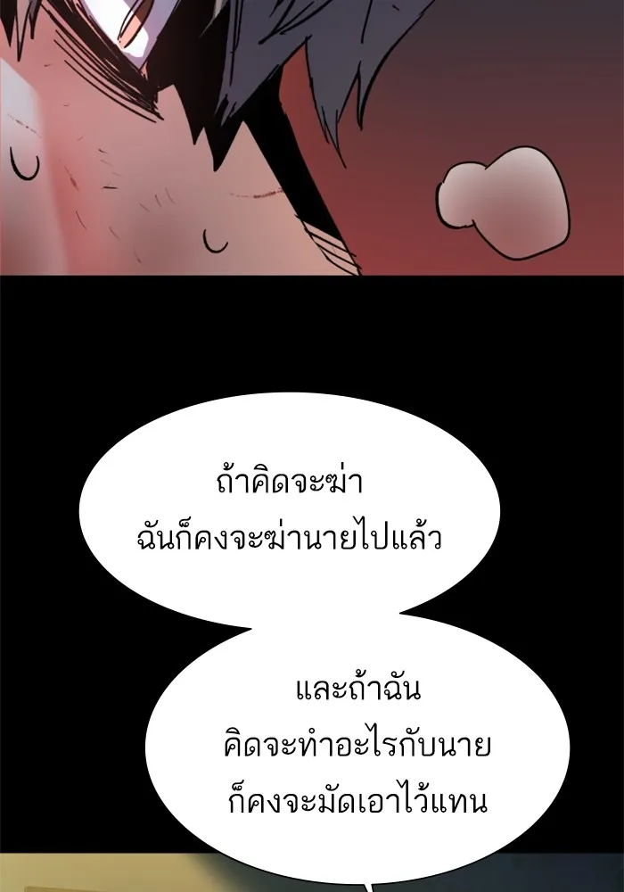 พี่ชายสายบอดี้การ์ด ตอนที่ 158 รูปที่ 128