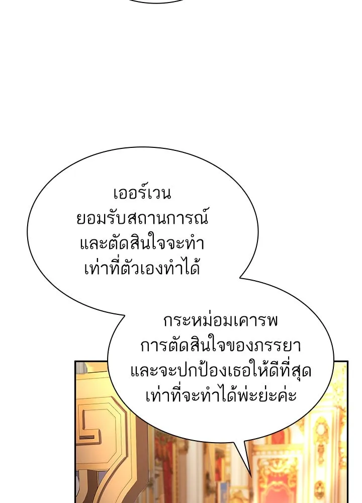 อดีตภรรยาของพระเอกหนุ่มจอมคลั่งรัก ตอนที่ 43 รูปที่ 32