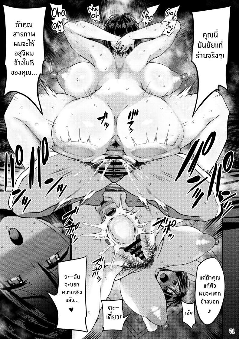 Doujin-Lc- อ่าน โดจิน มังฮวา เกาหลี ญี่ปุ่น จีน แปลไทย เเค่สามีมันไม่พอ[GOD Ryokutya (Bu-chan)] Yokkyuu Fuman ga Tamatte Hoka no Otoko no Chinpo Case ni Natteshimatta Oku-san ตอนที่ 1 2 3 4 5 6 7 8 9 10 11 12 13 14 ฟรี ไม่มีโฆษณา อ่าน โดจิน Manhwa เกาหลี ญี่ปุ่น จีน เรามีครบ คัดมาให้เน้นๆ โดจิน 18+ รับประกันความฟินโดย  Doujin Lc