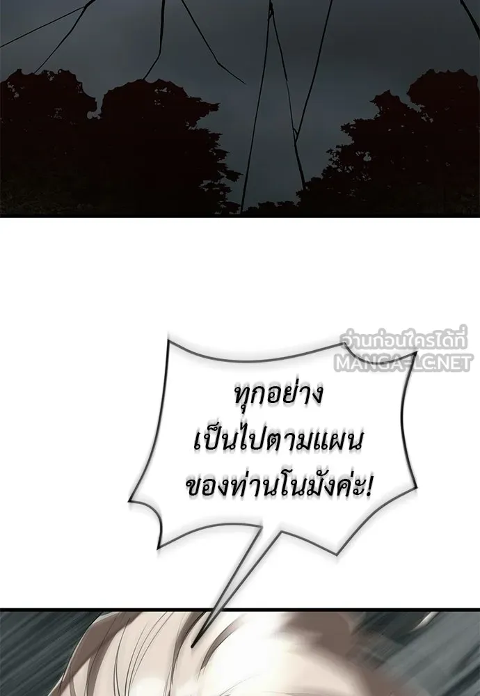 ยมราชลงทัณฑ์ ตอนที่ 141 รูปที่ 3