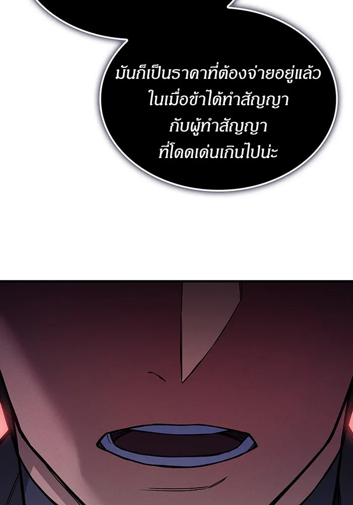 เกิดใหม่พร้อมพลังแห่งราชัน ตอนที่ 95 รูปที่ 182