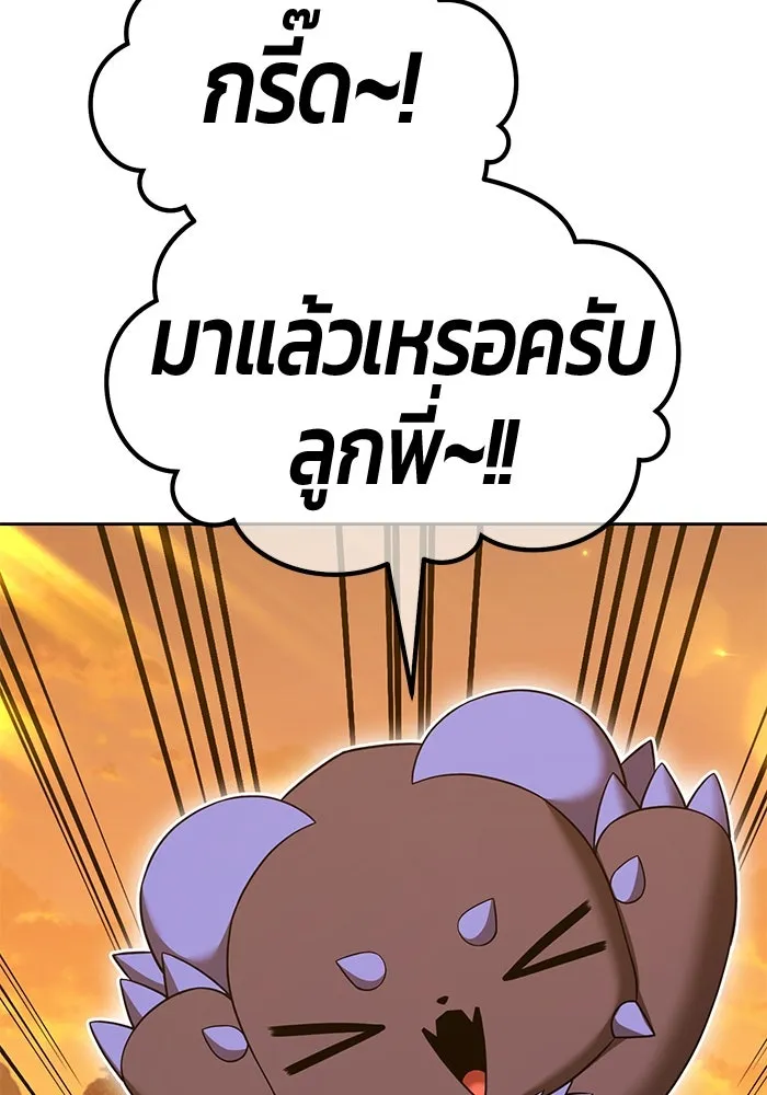 +99 ท่อนไม้พร้อมบวก ตอนที่ 64 คนลวง (2) รูปที่ 194