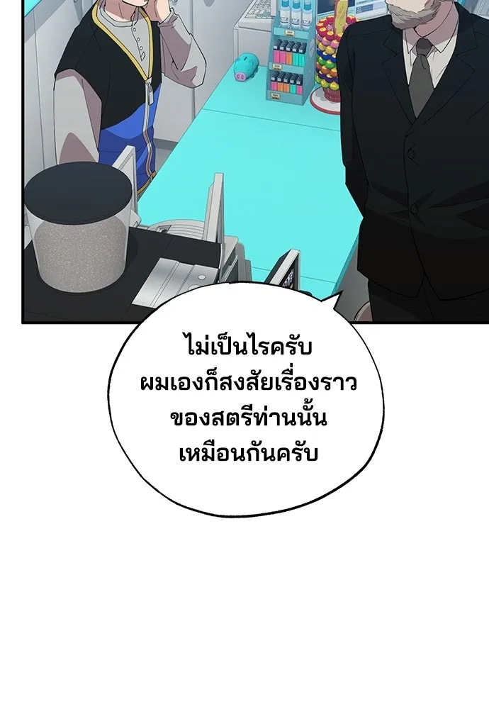 ร้านสะดวกซื้อต่างโลก ตอนที่ 27 รูปที่ 82
