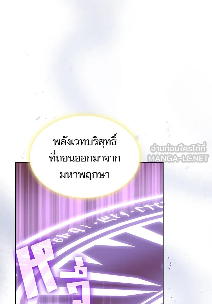 ผู้เล่นขั้นเทพแห่งหอคอยฝึกสอน ตอนที่ 211 รูปที่ 3
