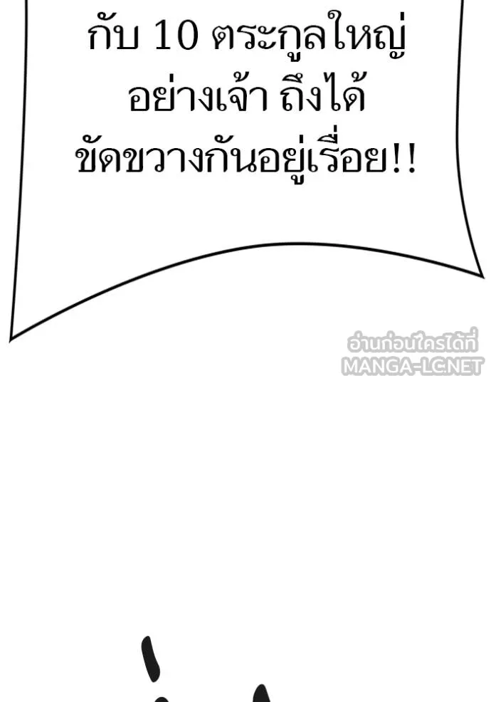 ทาวเวอร์ออฟก๊อด หอคอ ตอนที่ 644 รูปที่ 195
