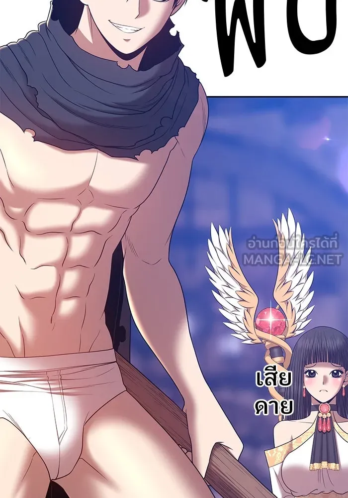 +99 ท่อนไม้พร้อมบวก ตอนที่ 53 รูปที่ 108