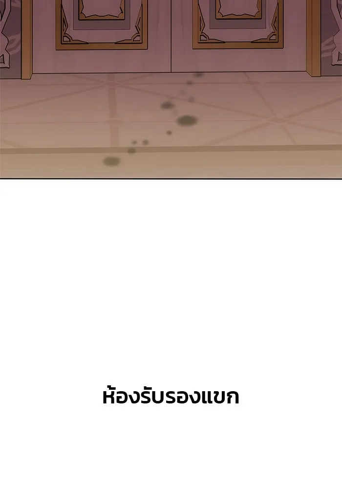 เกมรักจับสามี ตอนที่ 30 รูปที่ 10