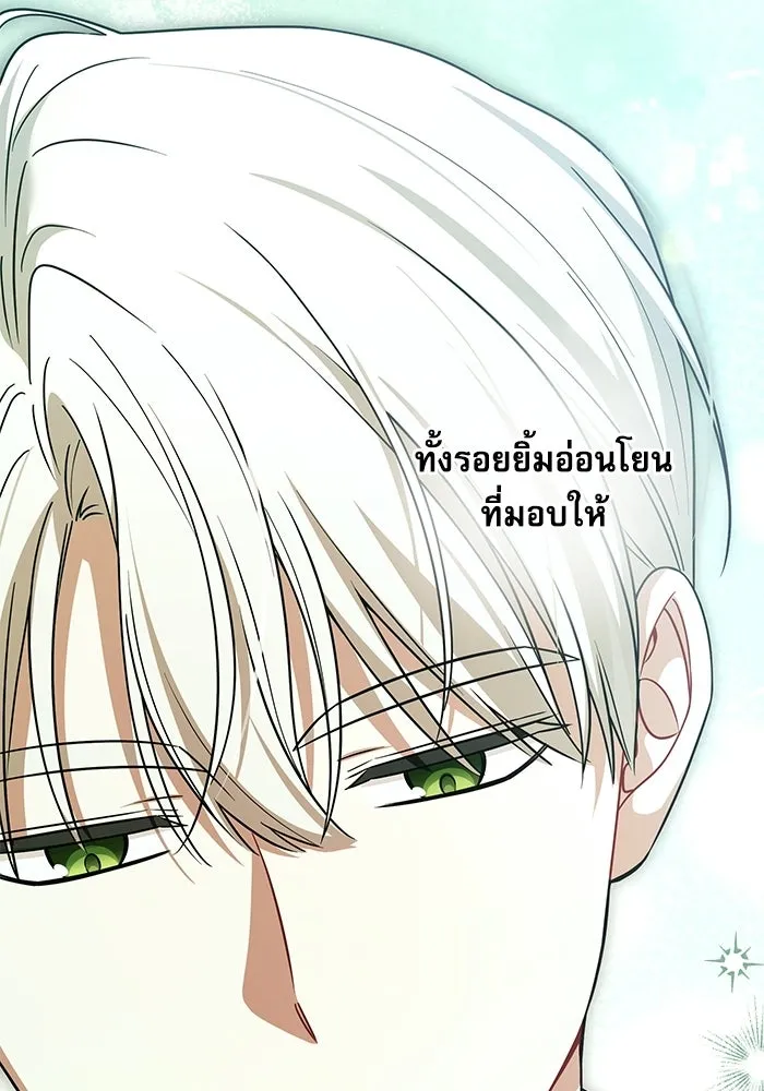 ครอบครัวตัวร้ายปล่อยฉันไปเถอะ ตอนที่ 69 รูปที่ 37