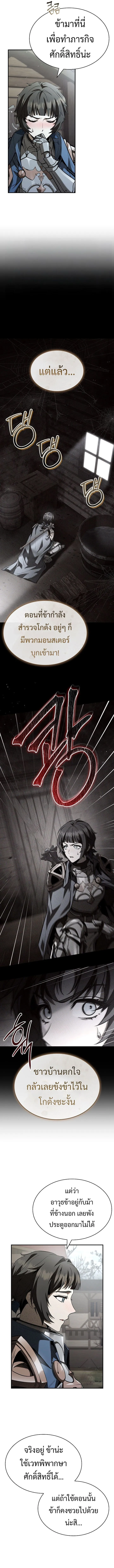 Night of the Soulless Heathens ค_ำค_นแห_งคนนอกร_ตไร_ว_ญญาณ ตอนที่ ตอนที่ 25 รูปที่ 12