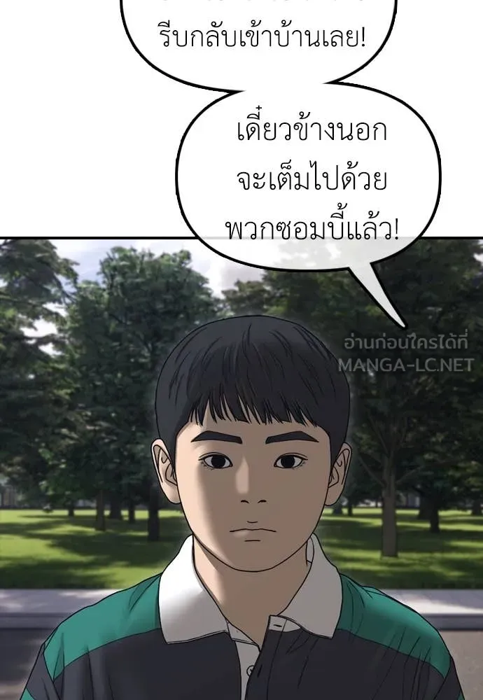 ผู้กล้าฝ่า ตอนที่ 21 รูปที่ 49