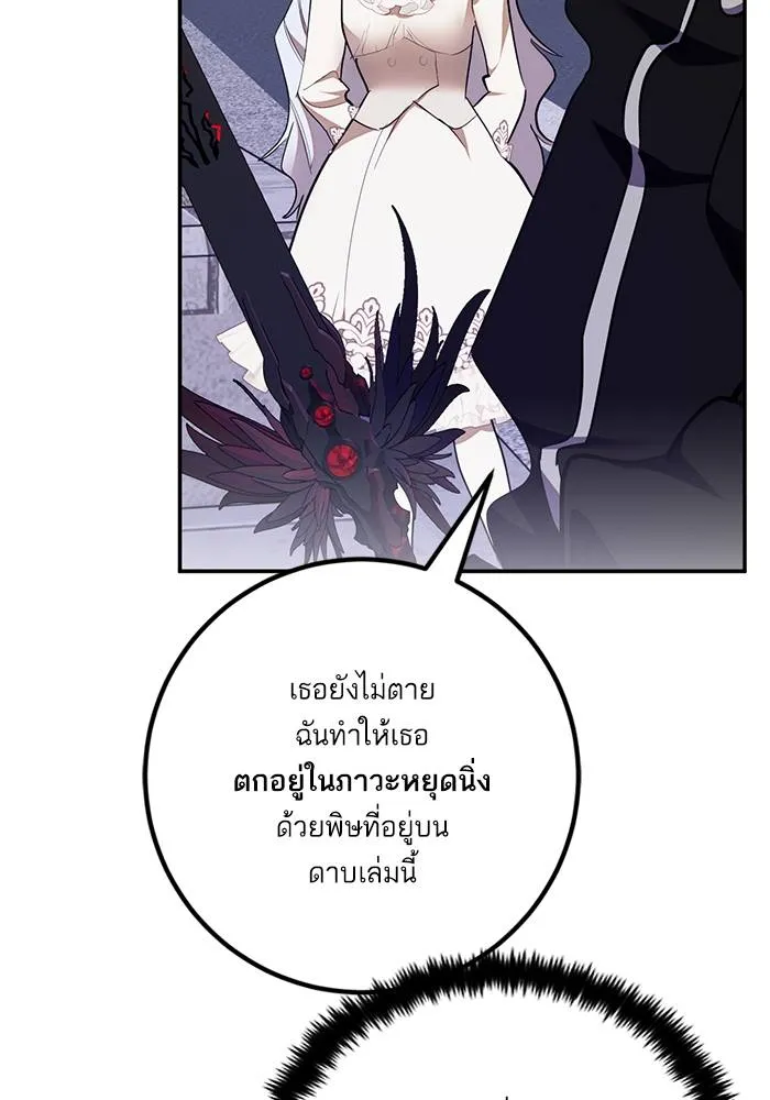 Return to Player ตอนที่ 145 รูปที่ 5