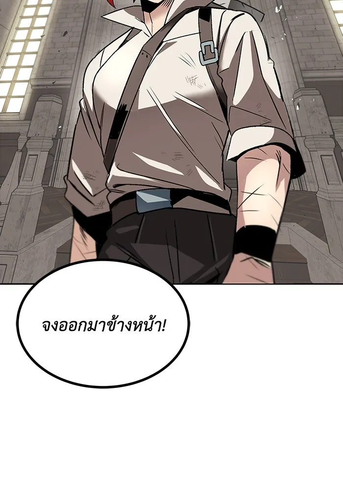 ชีวิตพลิกผันของลอร์ดผู้เกียจคร้าน ตอนที่ 15 การประเมินปลายภาค รูปที่ 14