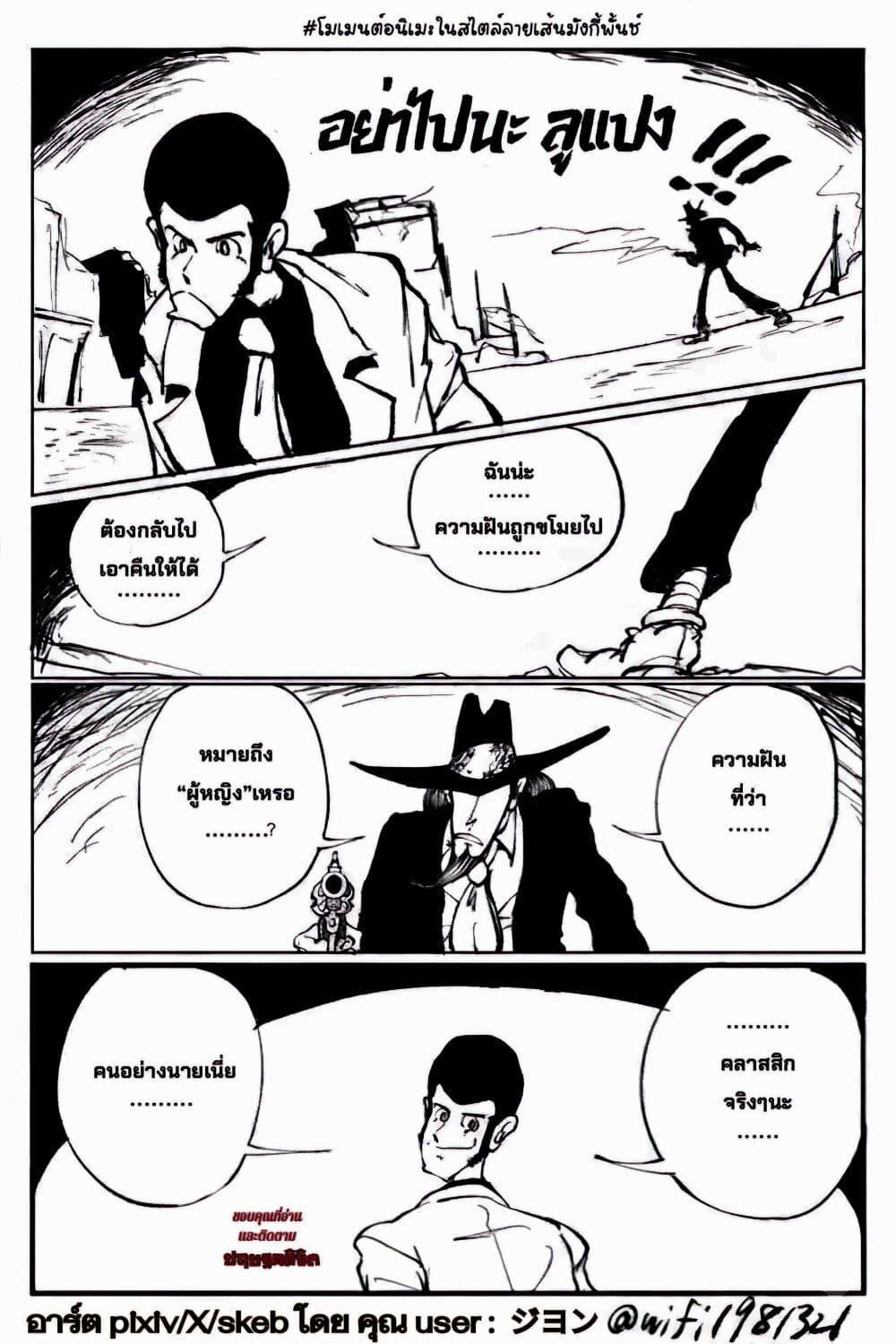 Manga-lc-com อ่านมังงะ อ่านการ์ตูน ออนไลน์ ฟรี Lupin the third ตอนที่ 1 2 3 4 5 6 7 8 9 10 11 12 13 14 ฟรี ไม่มีโฆษณา Manga-lc - อ่าน มังงะ อ่าน การ์ตูน ออนไลน์ อ่านมังงะ ฟรี