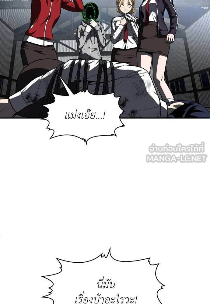 สนามเด็กล่า ตอนที่ 45 รูปที่ 6