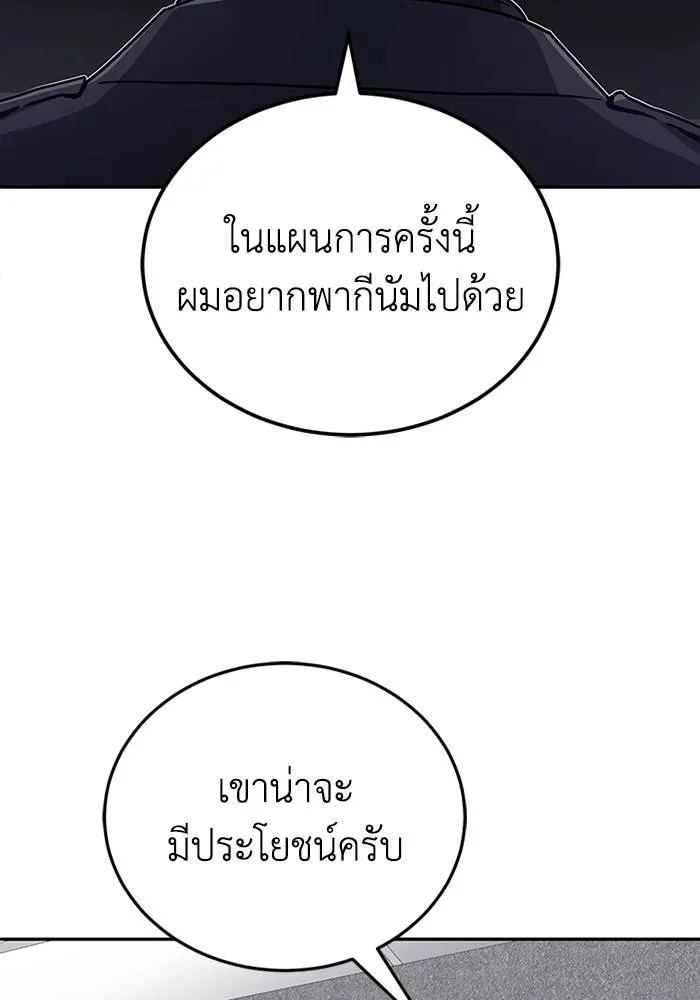 Genius of the Unique ตอนที่ 66 รูปที่ 67