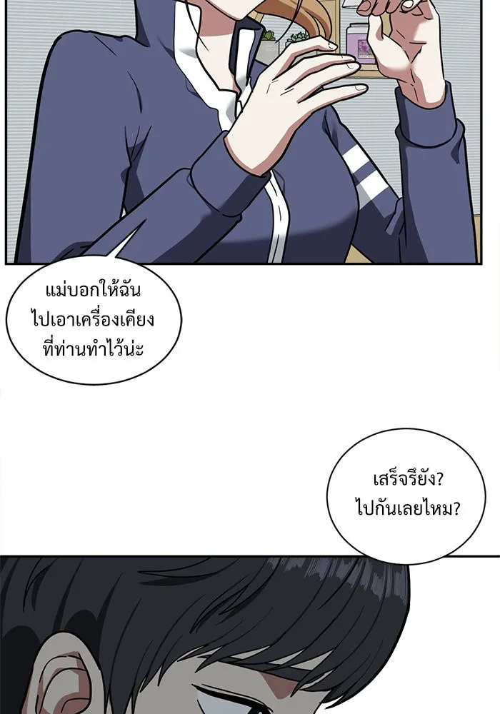 ช่วยเปลี่ยนฉันที ตอนที่ 52. ยอมินซอ 2 รูปที่ 61