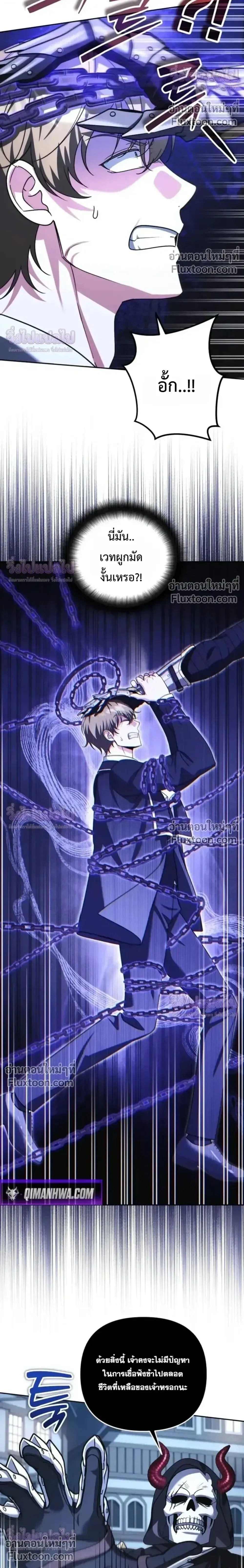 Sovereign of the Infinite Clones ร_างโคลนของฉ_นกำล_งกลายเป_นตำนาน ตอนที่ ตอนที่ 74 รูปที่ 5