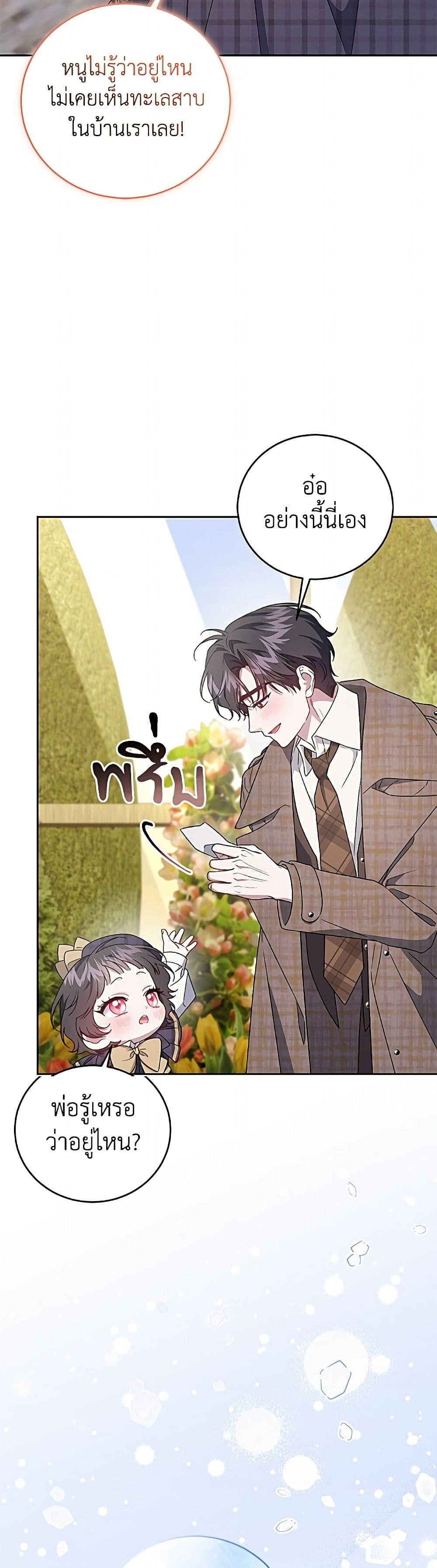 Manga-lc-com อ่านมังงะ อ่านการ์ตูน ออนไลน์ ฟรี I Became the Stepmother of an Irrevocable Dark Family ตอนที่ 1 2 3 4 5 6 7 8 9 10 11 12 13 14 ฟรี ไม่มีโฆษณา Manga-lc - อ่าน มังงะ อ่าน การ์ตูน ออนไลน์ อ่านมังงะ ฟรี