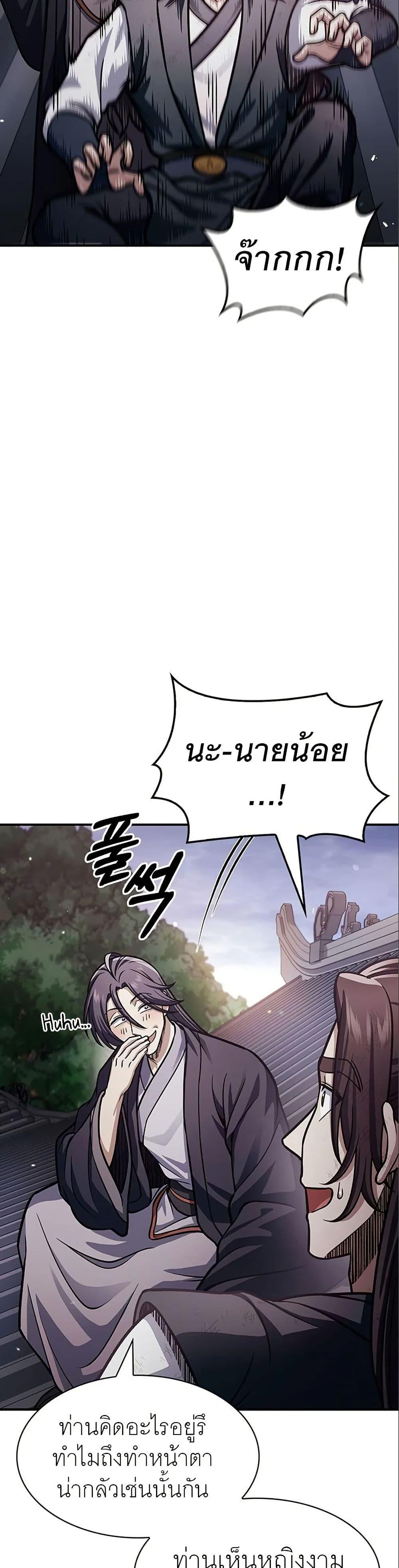 Manga-lc-com อ่านมังงะ อ่านการ์ตูน ออนไลน์ ฟรี Heavenly Grand Archive’s Young Master ตอนที่ 1 2 3 4 5 6 7 8 9 10 11 12 13 14 ฟรี ไม่มีโฆษณา Manga-lc - อ่าน มังงะ อ่าน การ์ตูน ออนไลน์ อ่านมังงะ ฟรี