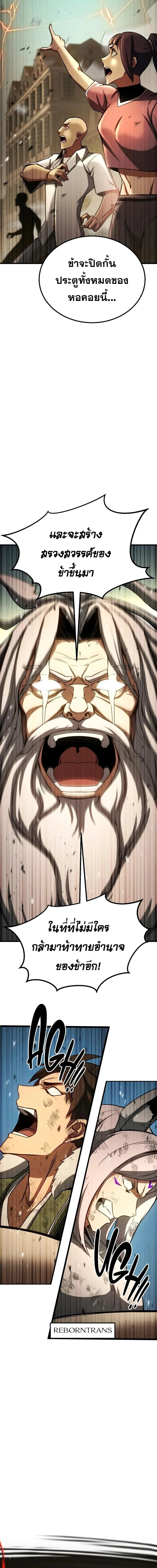 Absolute Necromancer ออลมาสเตอร_ เนโครแมนเซอร_ ตอนที่ ตอนที่ 95 รูปที่ 14