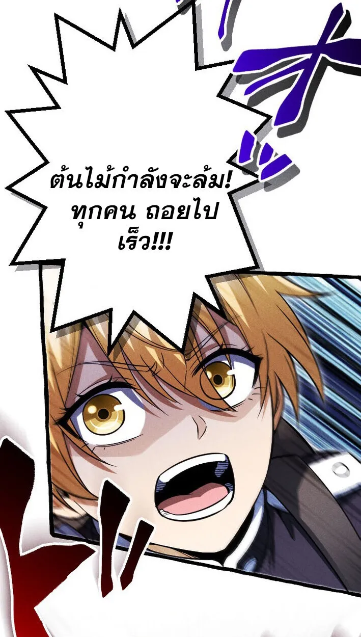 Return of the First Patriarch_ The Strongest Reincarnates into His Descendant 1000 Years Later การกล_บมาของบรรพชนร_นแรก_ จอมย_ทธ_ผ_แข_งแกร_งท_ส_ดกล_บชาต_มาเก_ดเป_นทายาทในอ_กพ_นป_ต_อมา ตอนที่ ตอนที่ 13 รูปที่ 50