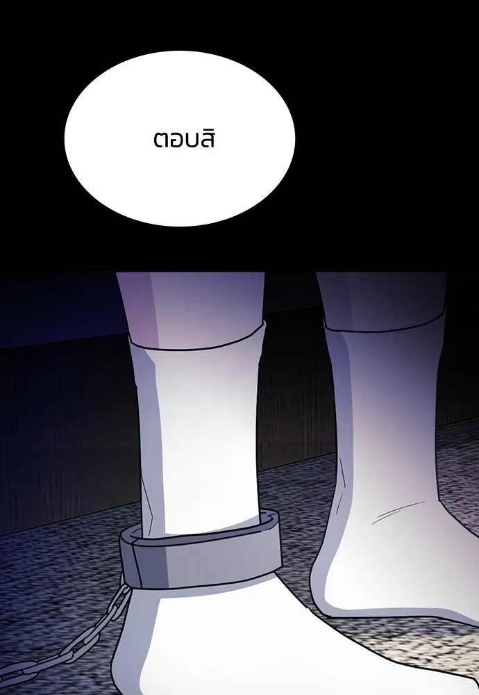 รักแล้วห้ามเลิก ตอนที่ 55 รูปที่ 59