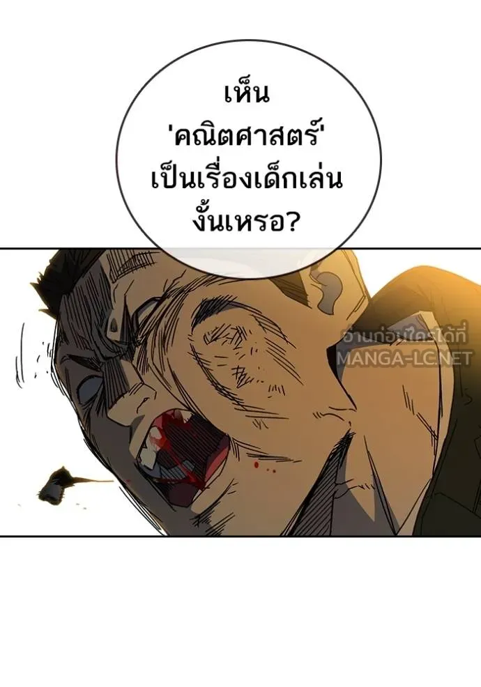 Study Group ตอนที่ 271 รูปที่ 118