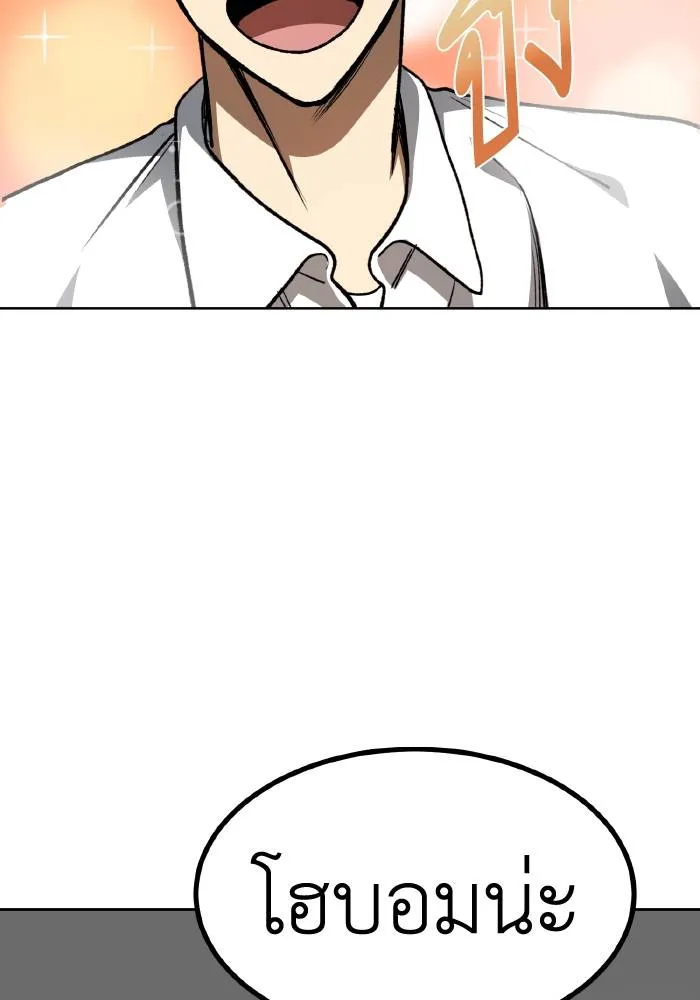 ราชาแห่งอ็อกทากอน ตอนที่ 87 รูปที่ 10